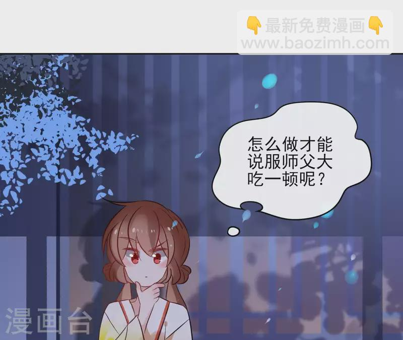 第42话 摊牌 第15页