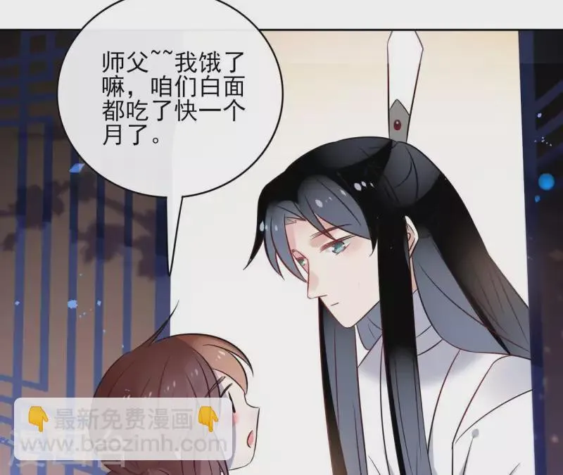 第42话 摊牌 第19页
