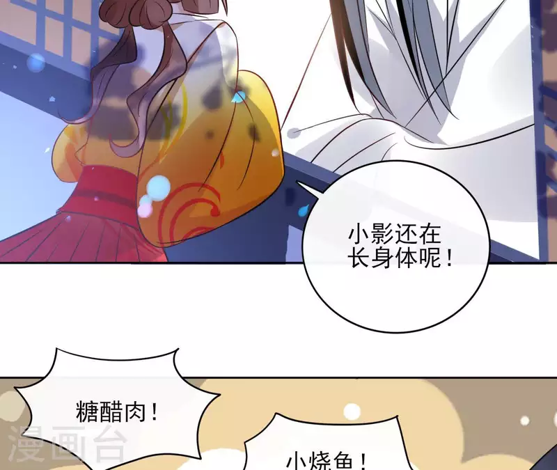 第42话 摊牌 第20页