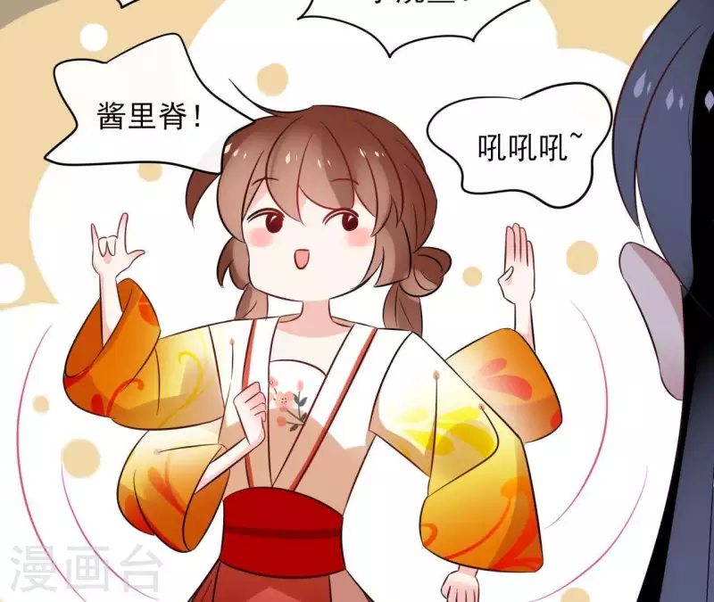 第42话 摊牌 第21页