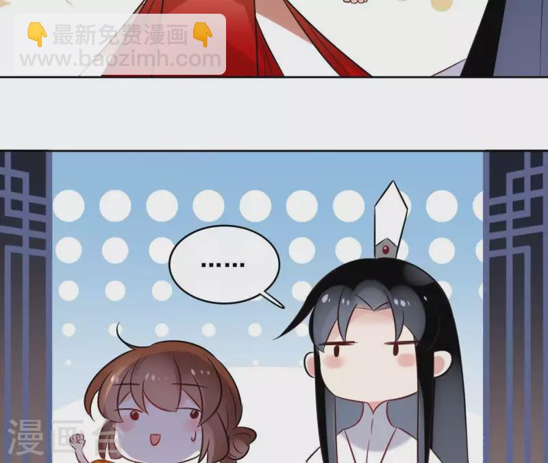 第42话 摊牌 第22页