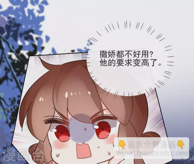 第42话 摊牌 第24页