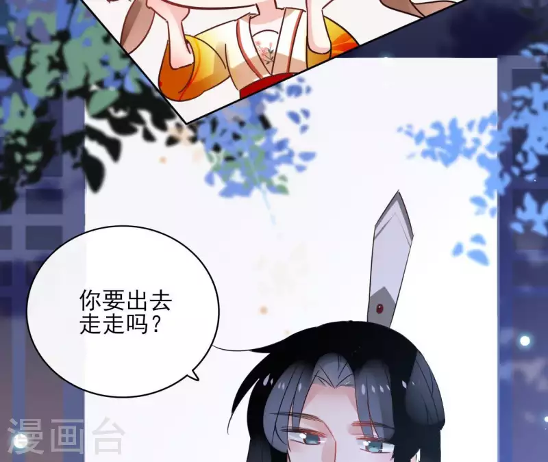 第42话 摊牌 第25页