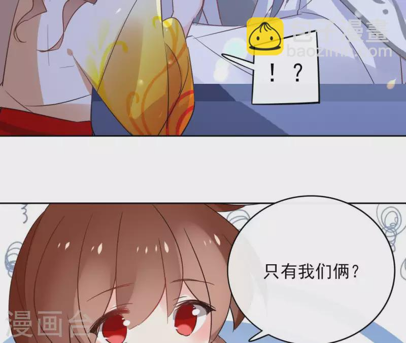 第42话 摊牌 第27页