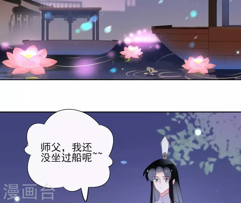 第42话 摊牌 第30页