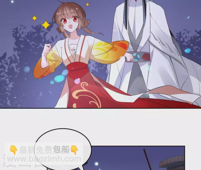 第42话 摊牌 第31页