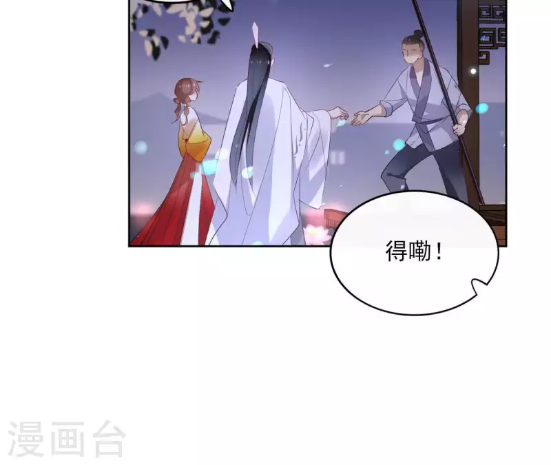 第42话 摊牌 第32页