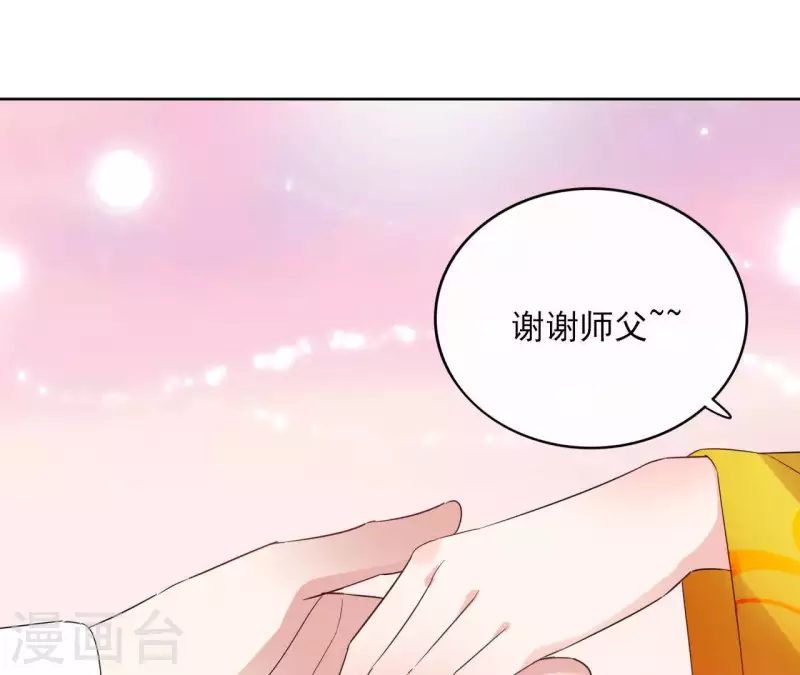第42话 摊牌 第38页