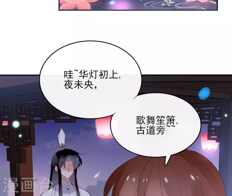 第42话 摊牌 第41页