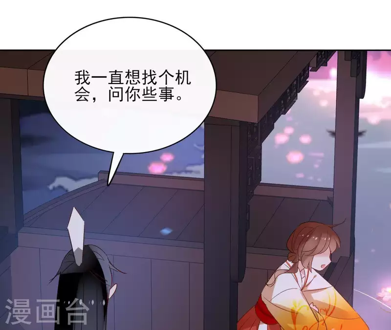 第42话 摊牌 第44页
