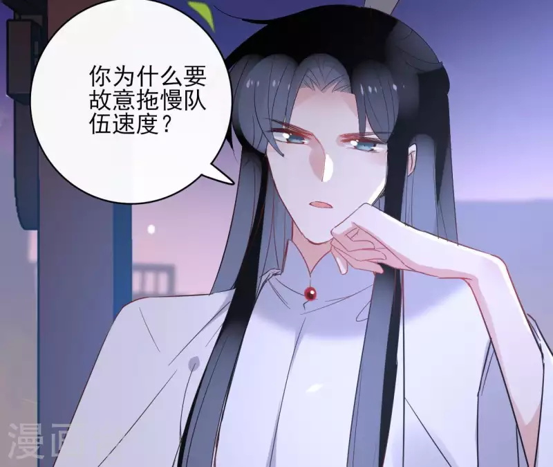 第42话 摊牌 第46页