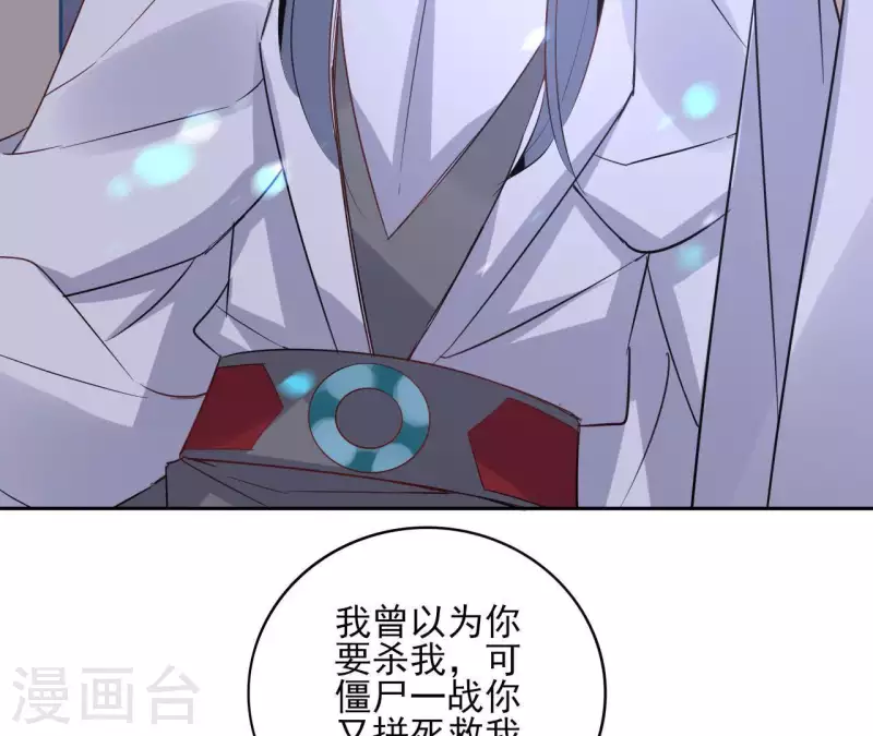 第42话 摊牌 第47页