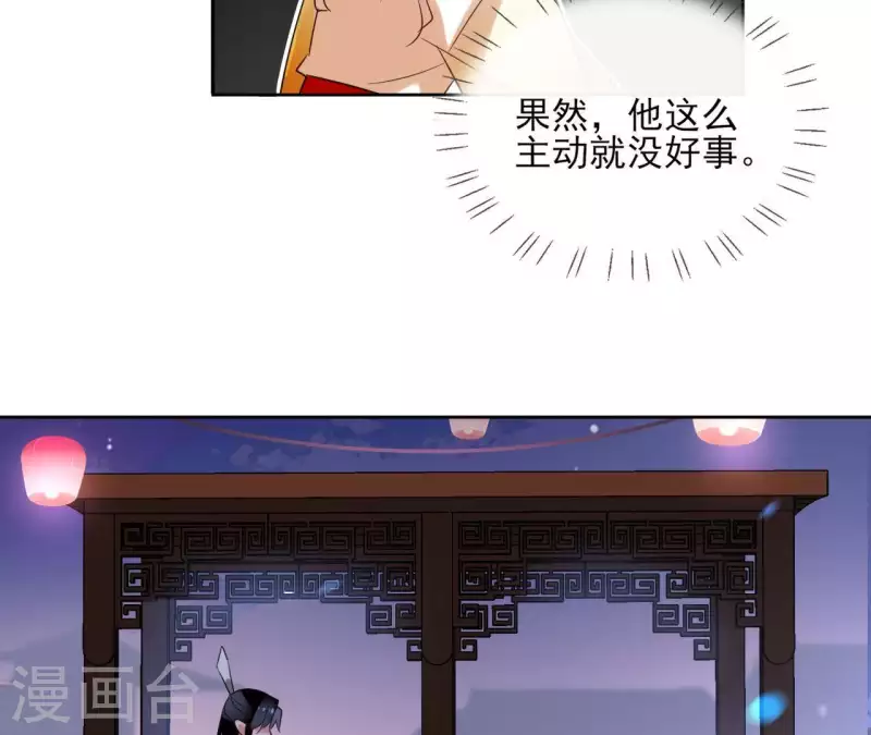 第42话 摊牌 第49页