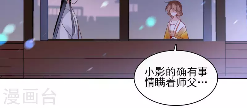 第42话 摊牌 第50页