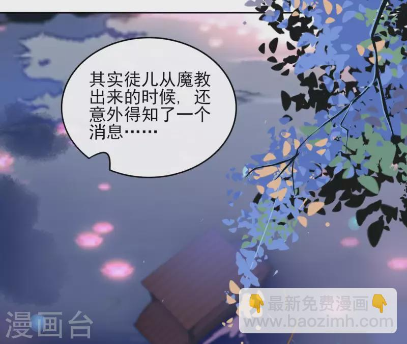 第42话 摊牌 第51页