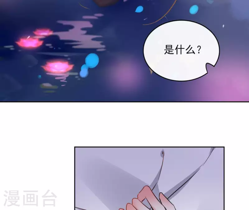 第42话 摊牌 第52页