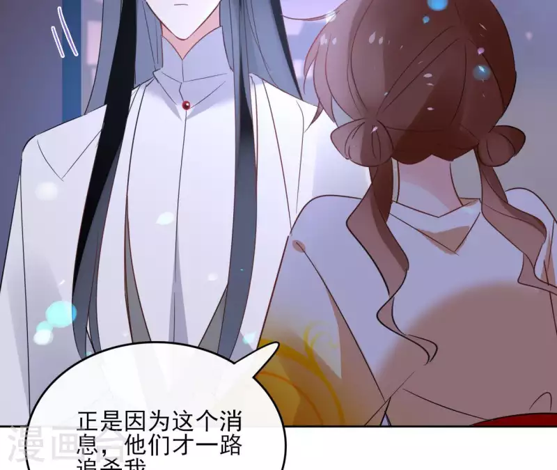 第42话 摊牌 第54页