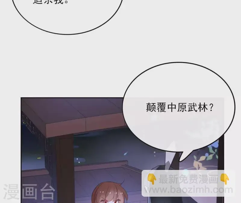 第42话 摊牌 第55页
