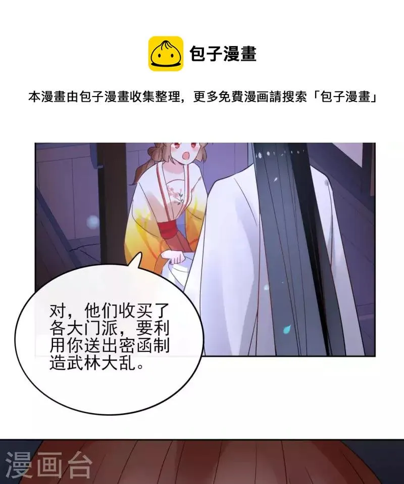 第42话 摊牌 第56页