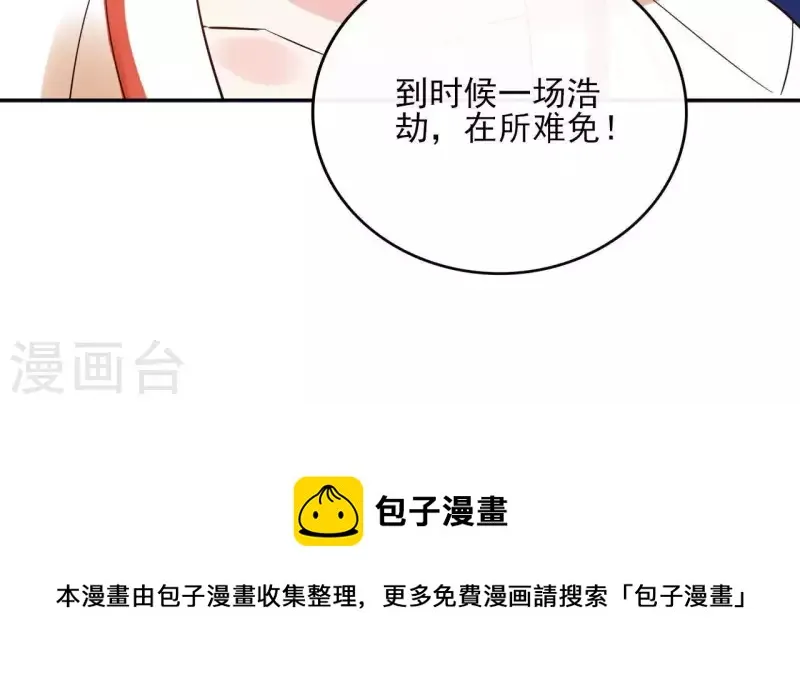 第42话 摊牌 第58页