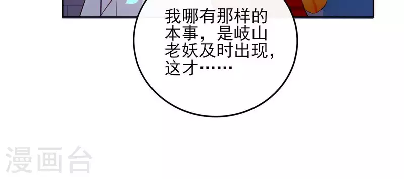 第43话 寒江明月心 第11页