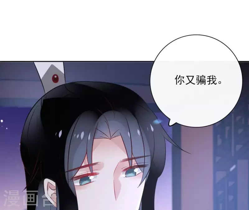 第43话 寒江明月心 第12页