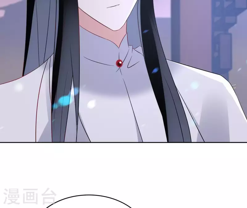 第43话 寒江明月心 第13页