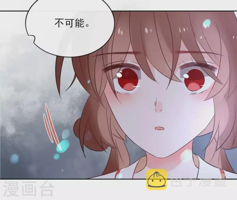 第43话 寒江明月心 第17页