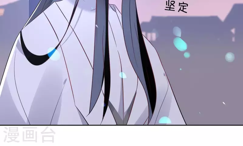 第43话 寒江明月心 第19页