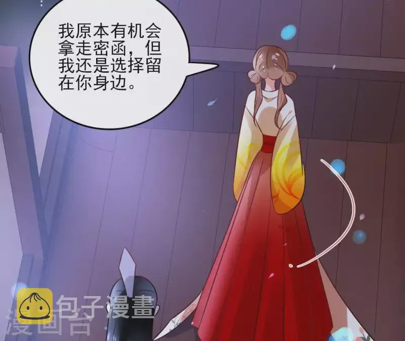 第43话 寒江明月心 第23页