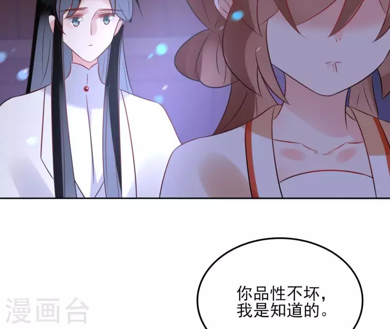 第43话 寒江明月心 第25页