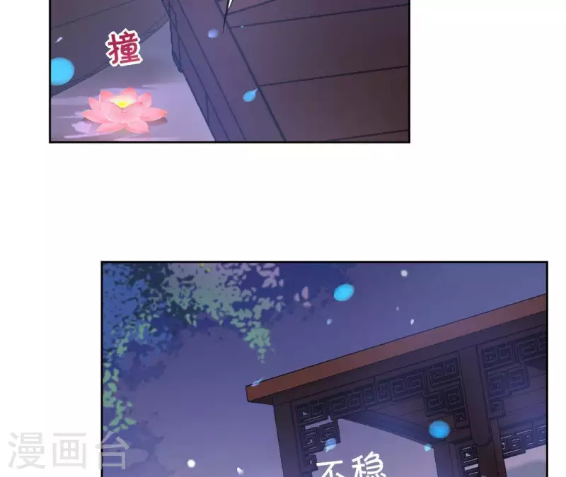第43话 寒江明月心 第32页