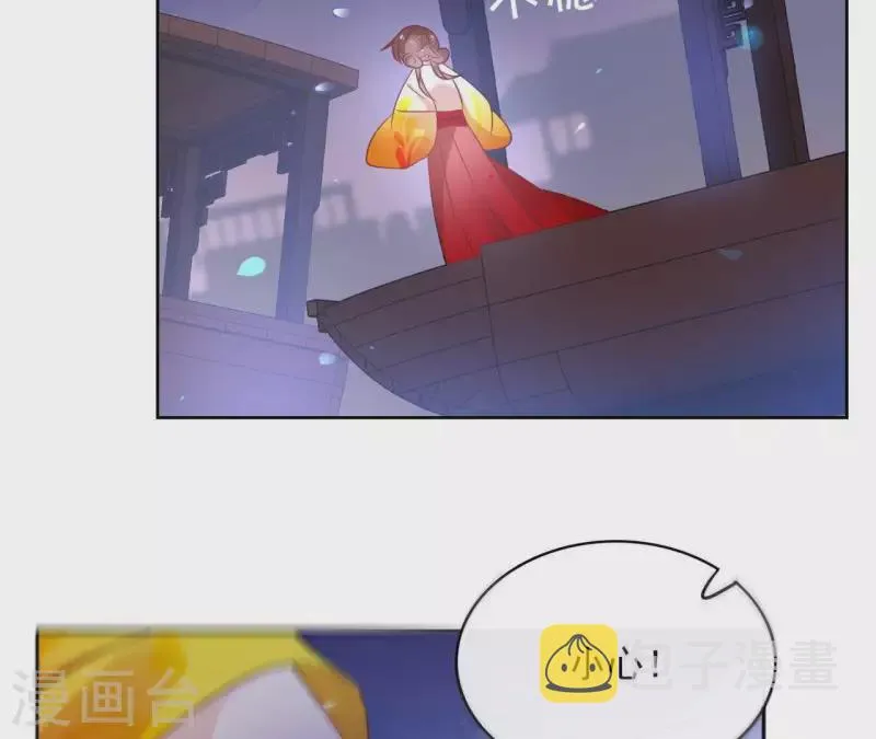 第43话 寒江明月心 第33页