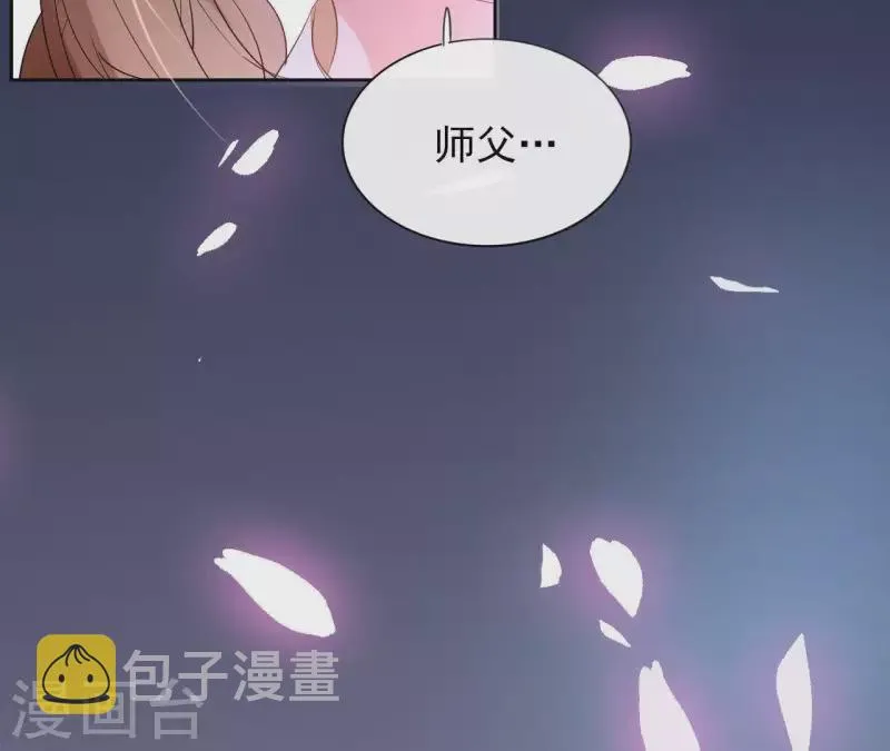 第43话 寒江明月心 第42页
