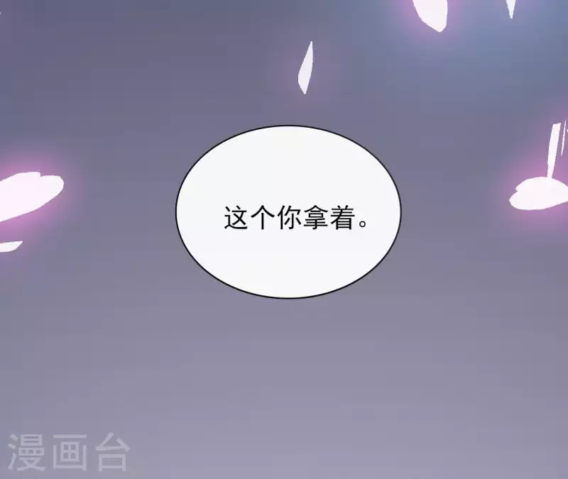 第43话 寒江明月心 第43页