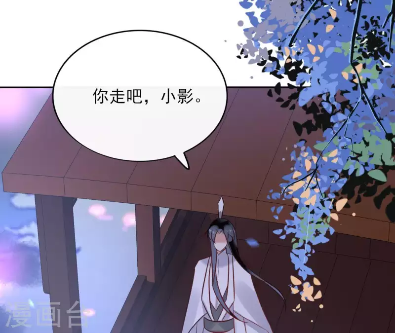 第43话 寒江明月心 第52页