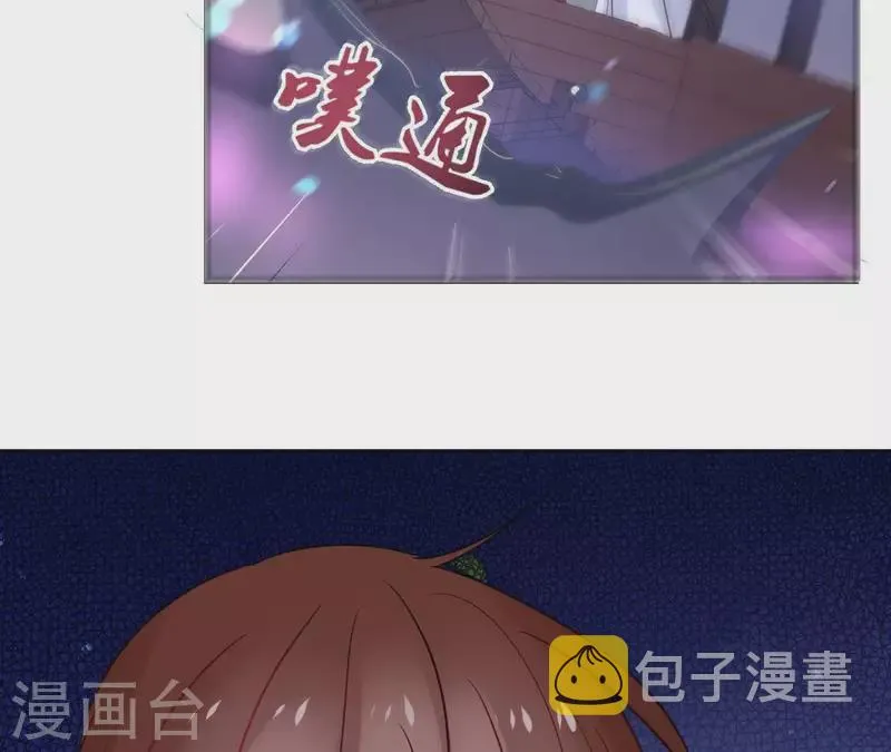 第43话 寒江明月心 第56页