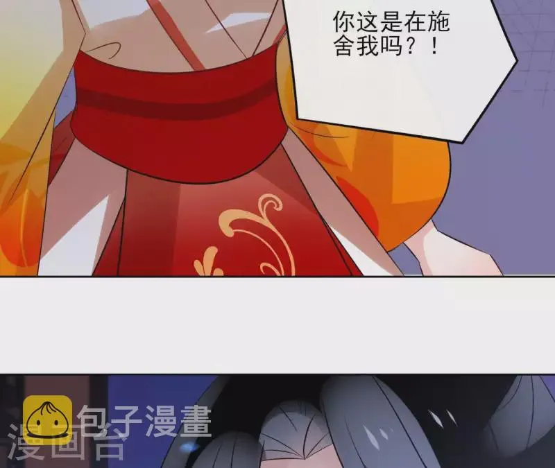 第43话 寒江明月心 第58页
