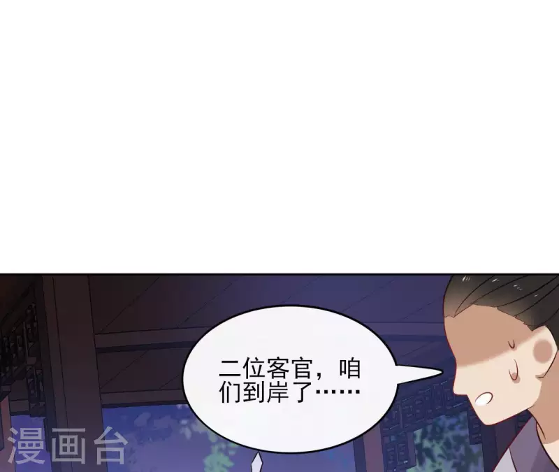 第43话 寒江明月心 第60页