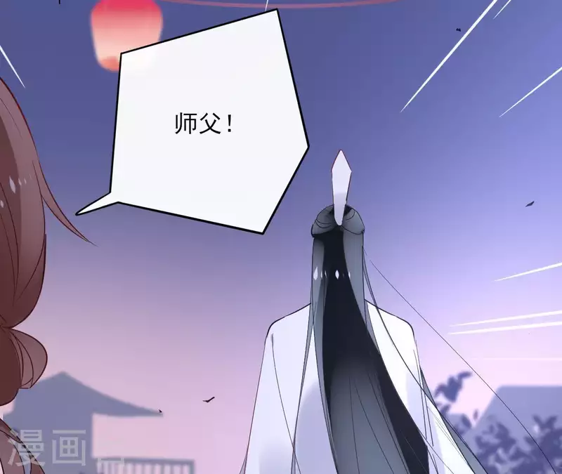第43话 寒江明月心 第63页