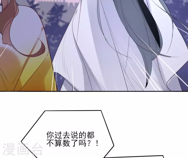 第43话 寒江明月心 第64页