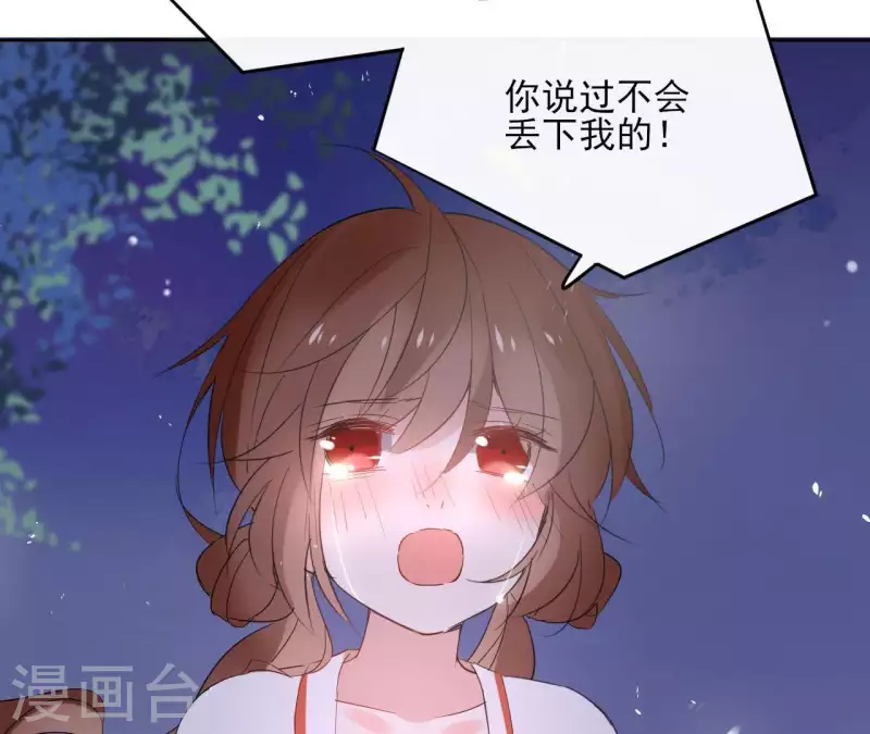 第43话 寒江明月心 第65页