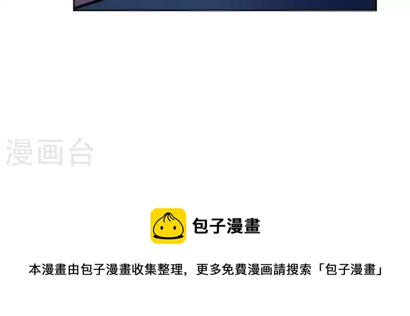 第43话 寒江明月心 第72页