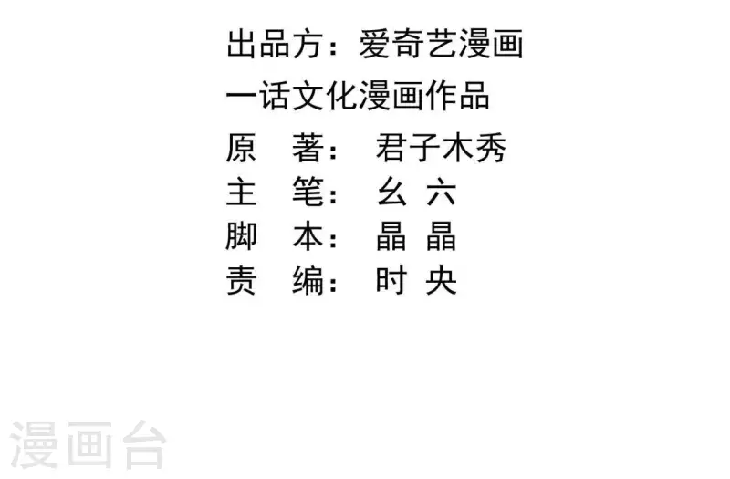 第44话 定做 第3页