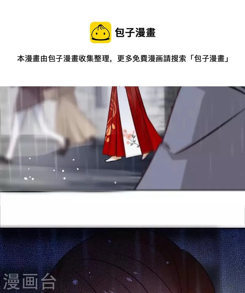 第44话 定做 第8页
