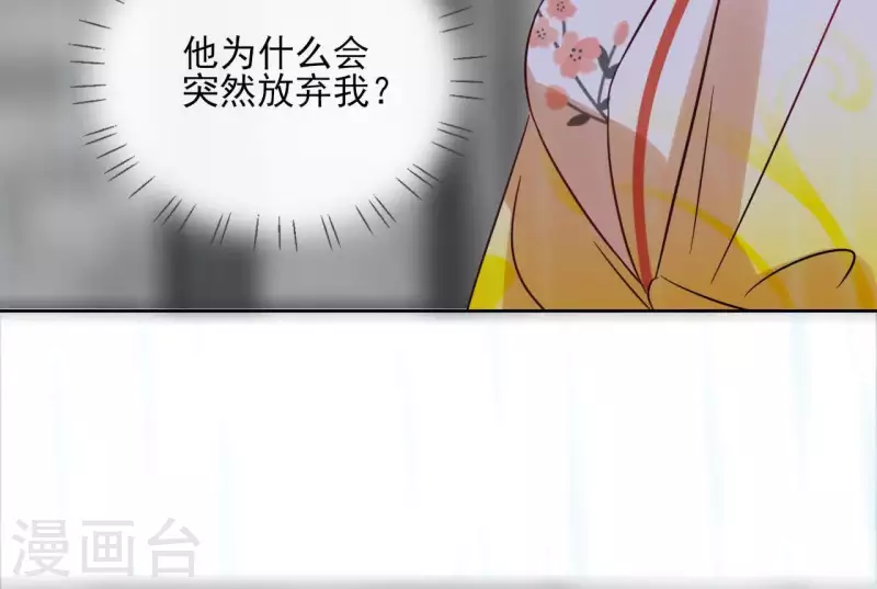 第44话 定做 第10页