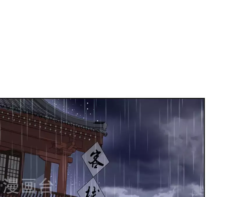 第44话 定做 第11页