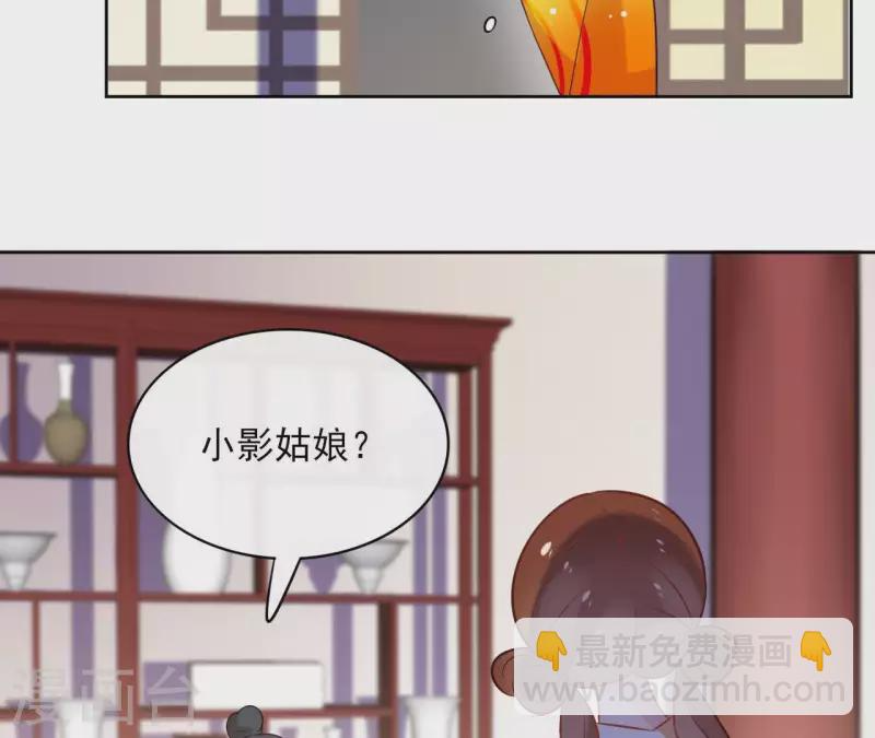 第44话 定做 第13页