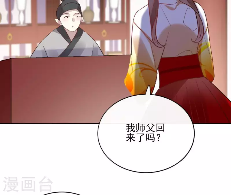 第44话 定做 第14页