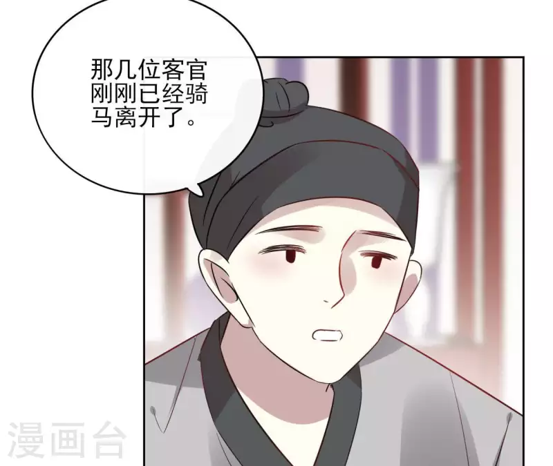 第44话 定做 第15页
